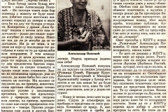 POLITIKA-050696-ALEKSANDAR_POPOVIC