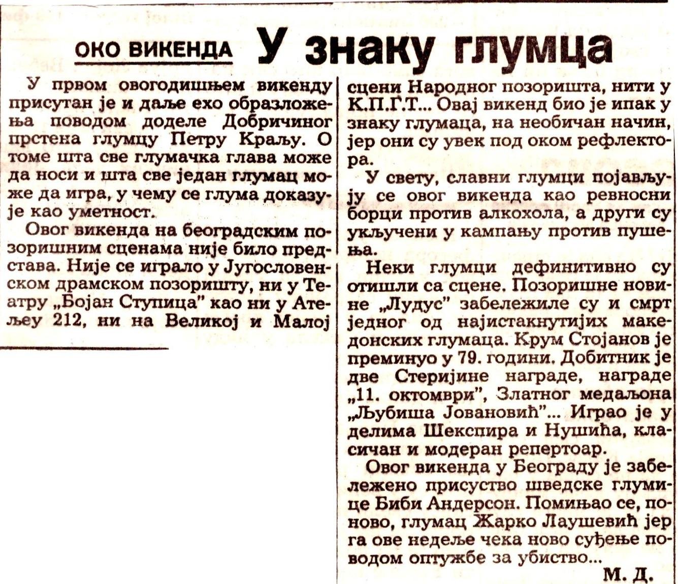 POLITIKA-070197-PETAR_KRALJ_DOBRICIN_PRSTEN_STRAJK