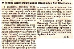 POLITIKA_EKSPRES-121092-RICARD_III_LJUBISA_RISTIC