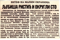 POLITIKA_EKSPRES-200992-BITEF_LJUBISA_RISTIC_RICARD_III_BOJ_NA_KOSOVU