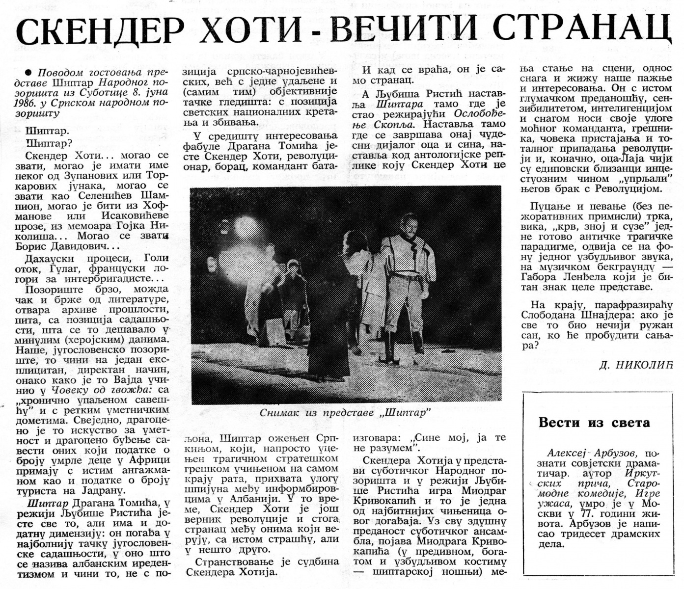 POZORISTE-000686-SIPTAR_U_SRPSKOM_NP