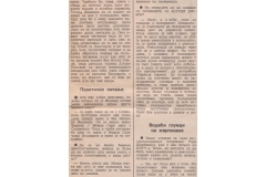 RADIO_TV_REVIJA-000082-2-3-INTERVJU_LJUBISA_RISTIC_RADNA_ZAJEDNICA_KARAMAZOVI
