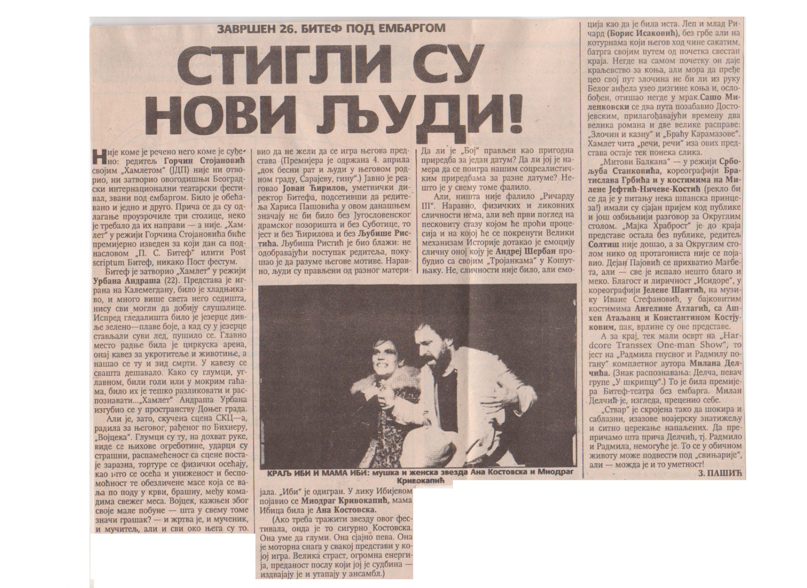 TV_NOVOSTI-300992-1-2-FESTIVAL_XXVI_BITEF_HAMLET_URBAN_ANDRAS_JOVAN_CIRILOV_HARIS_PASOVIC_LJUBISA_RISTIC_KRALJ_IBI_MIODRAG_KRIVOKAPIC_ANA_KOSTOVSKA