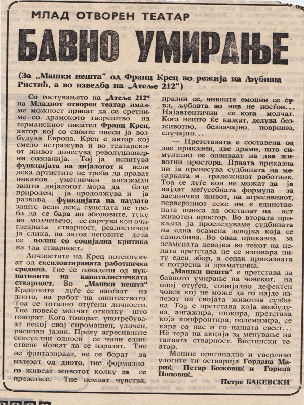 VECER-SKOPLJE-191976-KRITIKA_ATELJE_212_LJUBISA_RISTIC_MUSKE_STVARI_FRANC_KSAVER_KREC_PETAR_BOZOVIC_GORDANA_MARIC