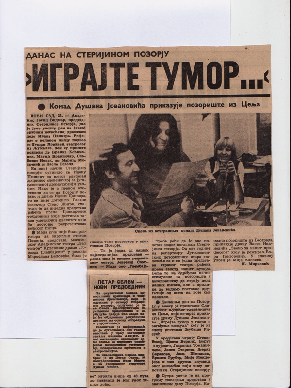VECERNJE_NOVOSTI_-12051976-NAJAVA-STERIJINO_POZORJE-IGRAJTE_TUMOR_DUSAN_JOVANOVIC_LJUBISA_RISTIC_MIJA_ALEKSIC