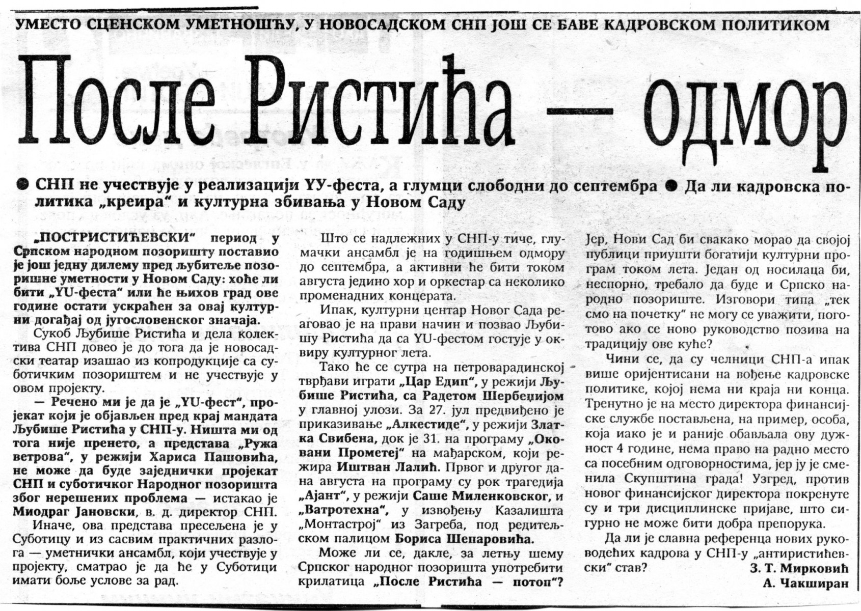 VNOVOSTI-250790-SNP_NE_UCESTVUJE_NA_YU_FESTU