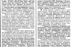 VNOVOSTI-281190-KRVAVA_SVADBA-PREMIJERA